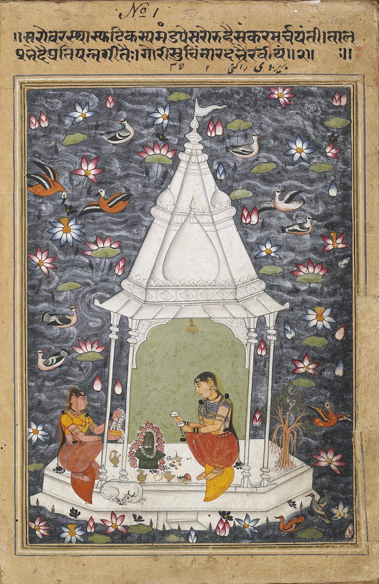मैनली रागमाला से भैरवी रागिनी, उप-साम्राज्यिक मुग़ल शैली, लगभग 1610–1620 — राग भैरवी की भावनात्मक दुनिया का दृश्य रूप: कमल-सरोवर में दो महिलाएँ शिव-पूजा में, करुण रस को जीवंत करती हुईं