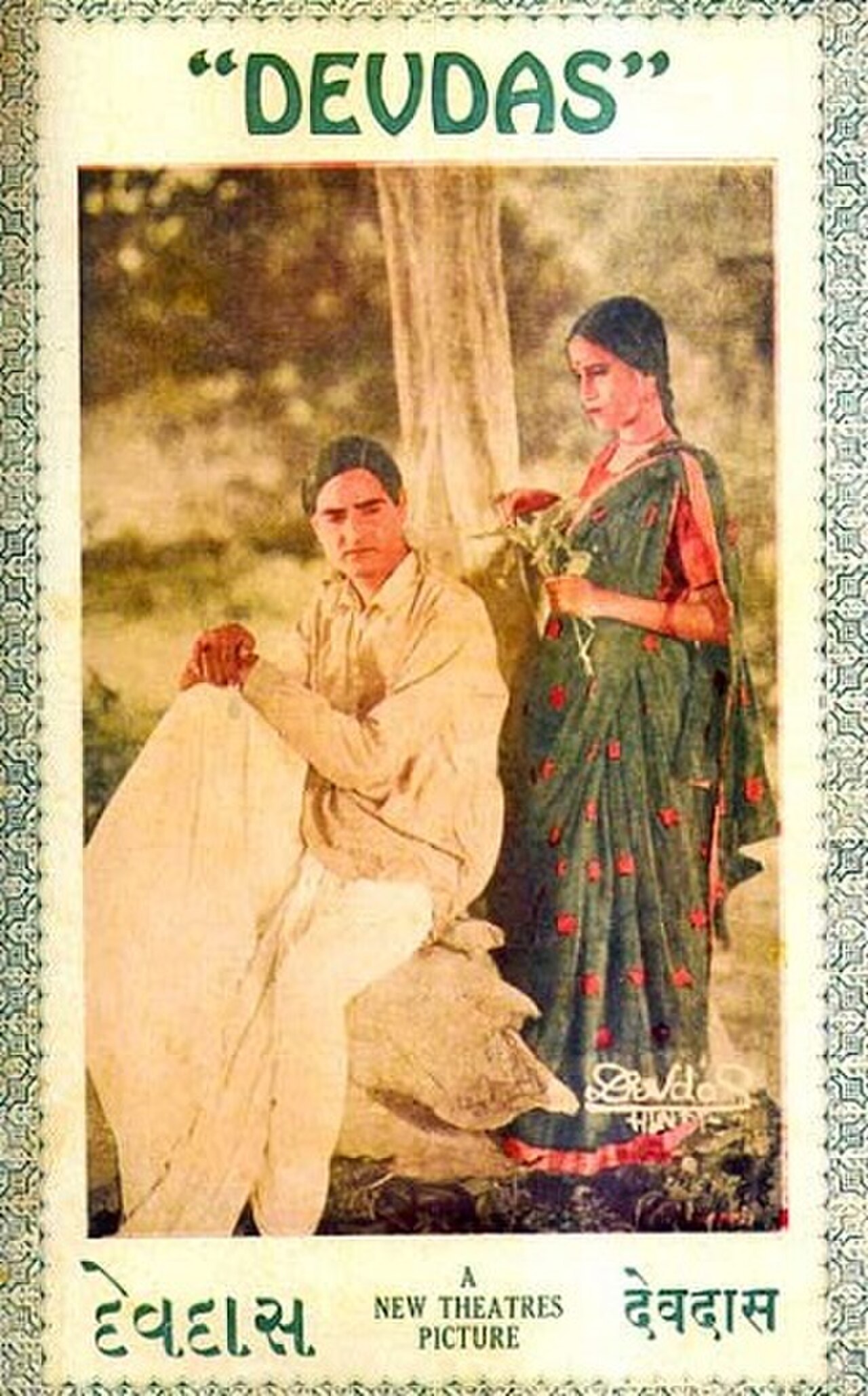 देवदास 1935 - भारतीय फिल्म का पुराना पोस्टर