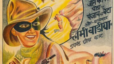 पंजाब मेल