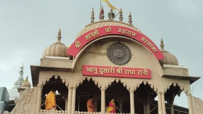 राधा रानी