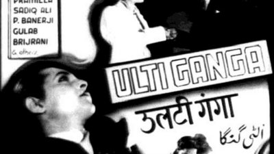 उल्टी गंगा