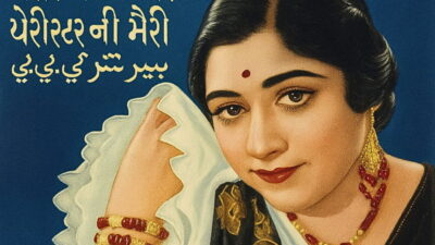 बैरिस्टर की बीवी पोस्टर