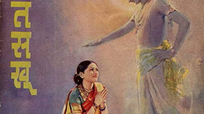 संत सखू पोस्टर