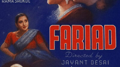 फ़रियाद