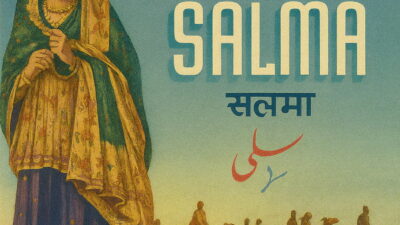 सलमा