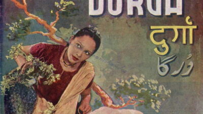दुर्गा