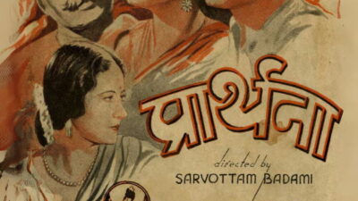 प्रार्थना