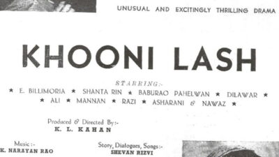 ख़ूनी लाश