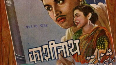 काशीनाथ
