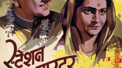 स्टेशन मास्टर