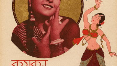 कुमकुम द डांसर