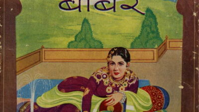 शहंशाह बाबर