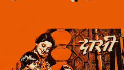 दासी