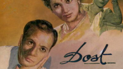 दोस्त