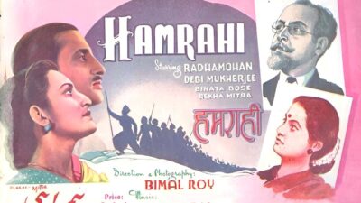 हमराही
